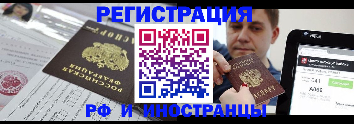 регистрация в Апатитах