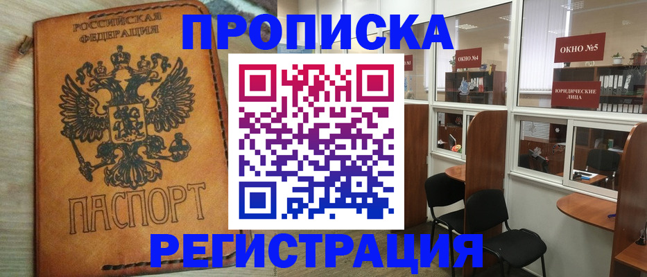 временная регистрация законно в Апатитах