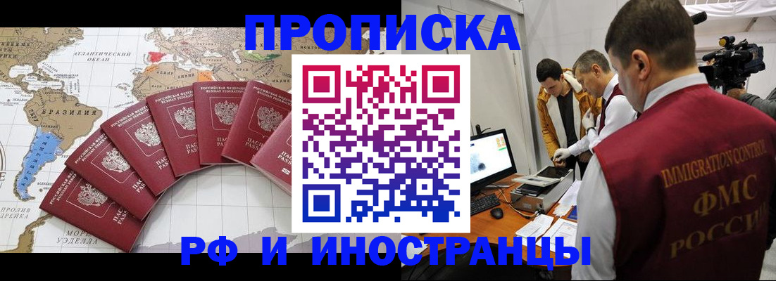 прописка от собственника в Апатитах